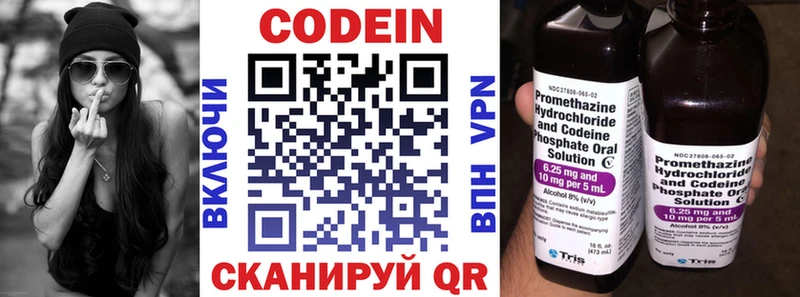 Кодеиновый сироп Lean Purple Drank Заволжье