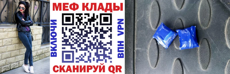 Меф кристаллы  Заволжье 
