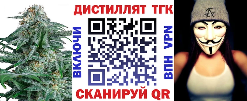 магазин  наркотиков  Заволжье  Дистиллят ТГК жижа 